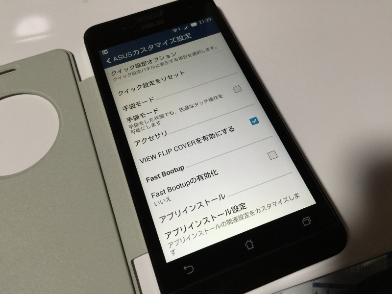 Zenfone5用フリップカバー 設定画面