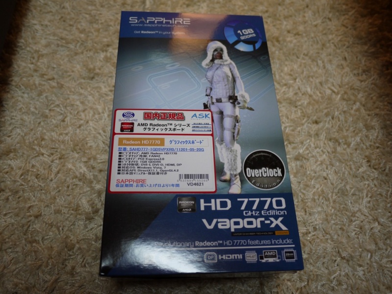 VAPOR-X HD 7770パッケージ
