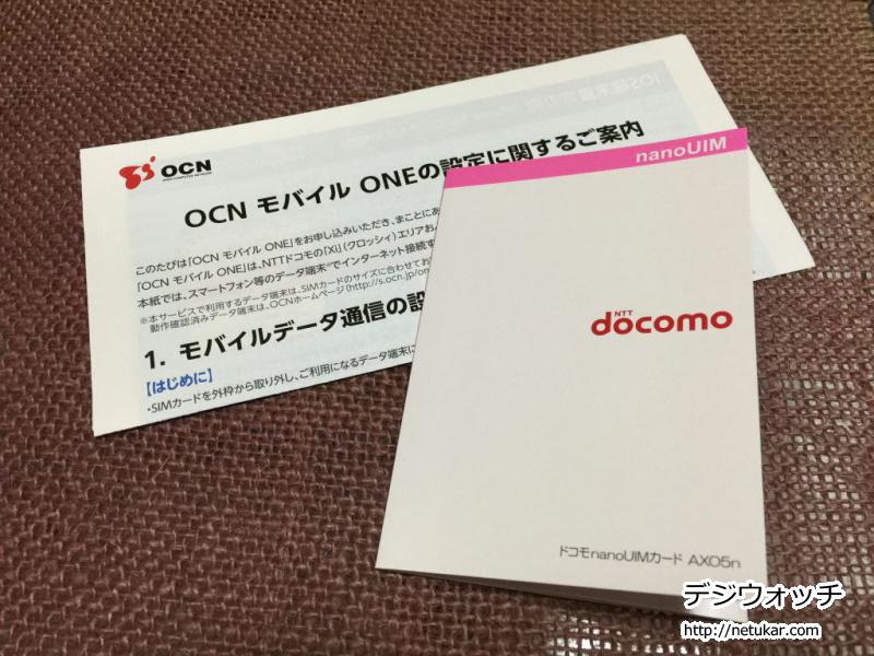 OCNモバイルONE SIMパッケージ