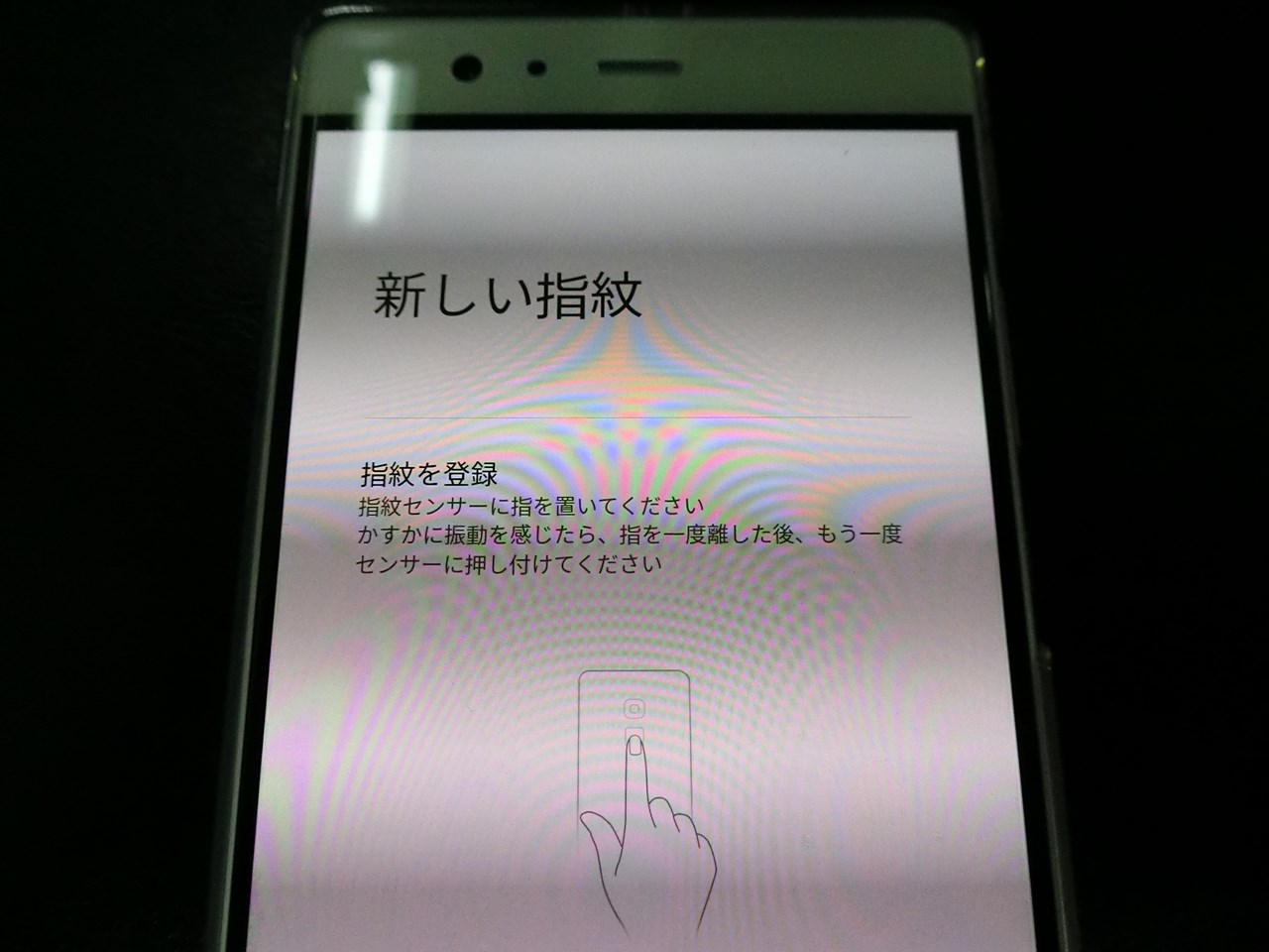 HUAWEI P9セットアップ