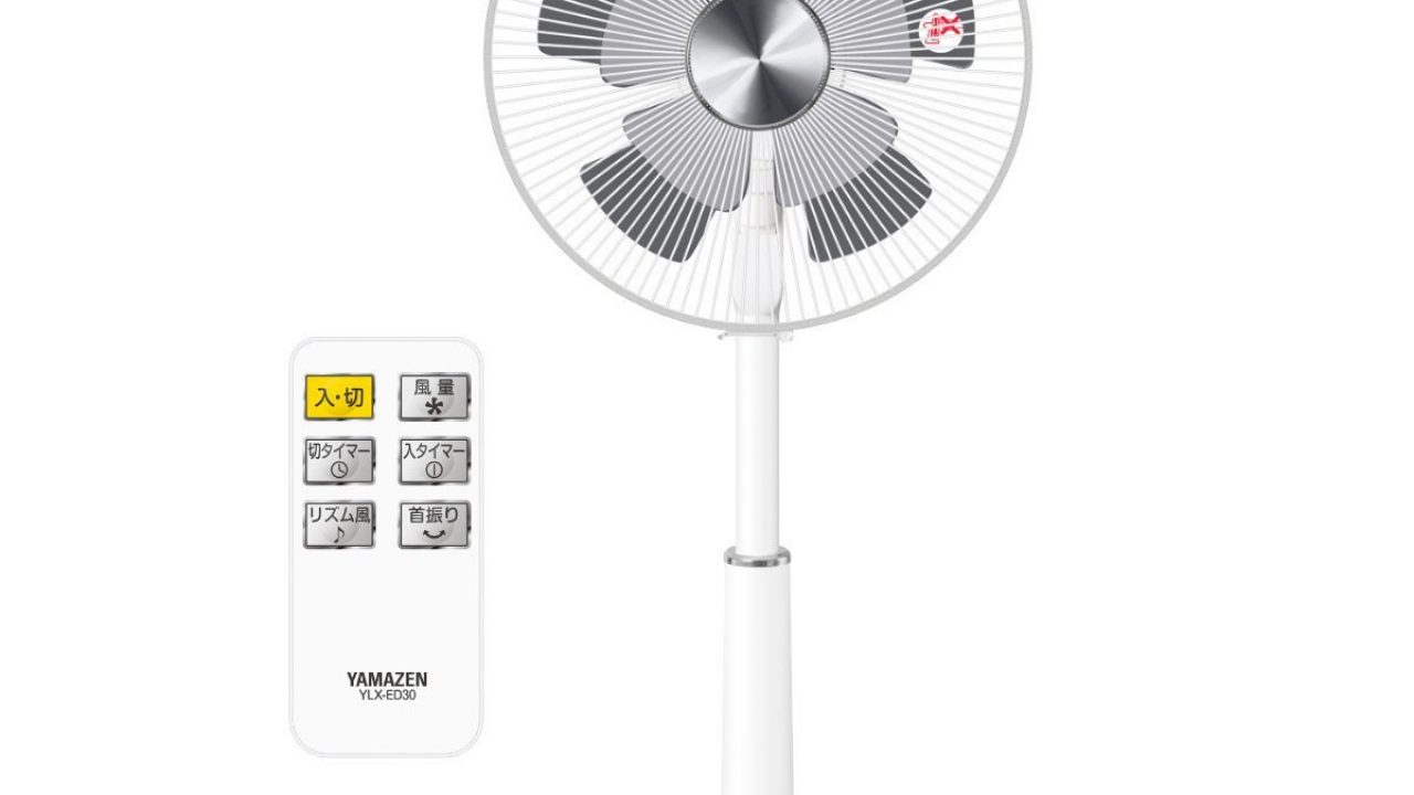話題のDCモータ搭載 山善30cmリビング扇風機YLX-ED30購入 | デジウォッチ